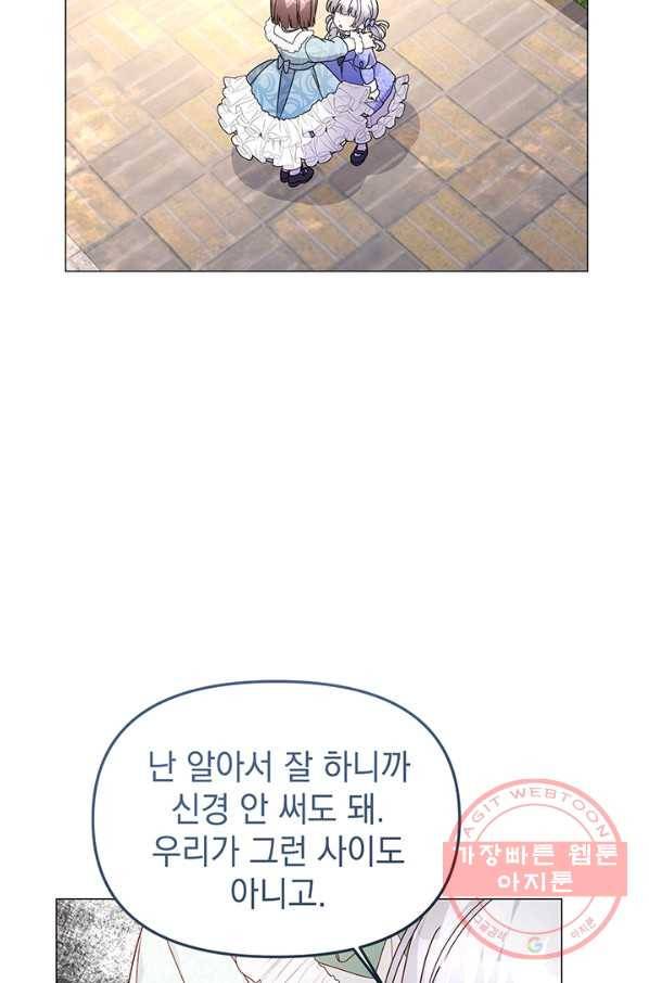 아기 건물주는 이만 은퇴합니다 12화 81