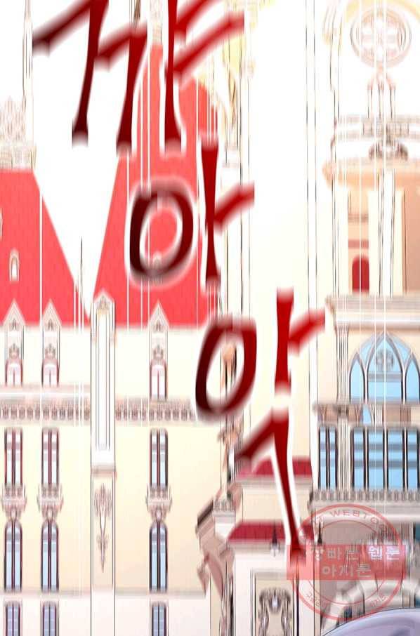 아기 건물주는 이만 은퇴합니다 12화 85