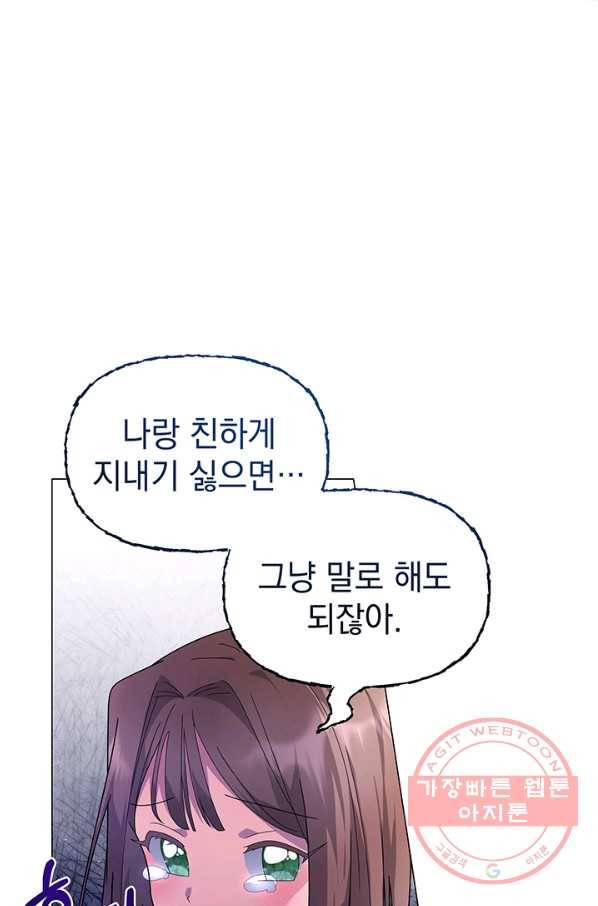 아기 건물주는 이만 은퇴합니다 12화 87
