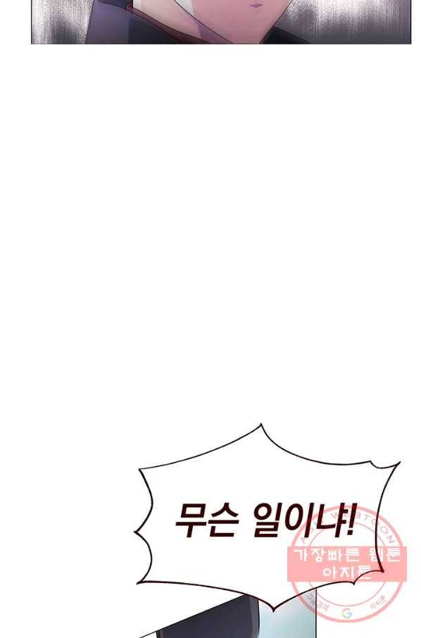 아기 건물주는 이만 은퇴합니다 12화 90