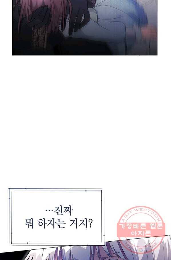 아기 건물주는 이만 은퇴합니다 12화 93