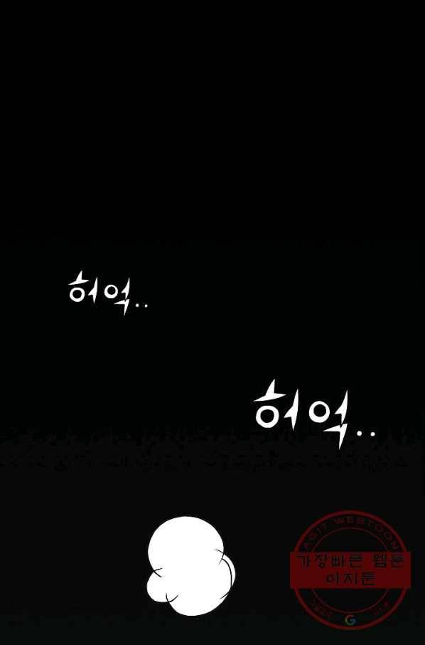 불사 1화 1