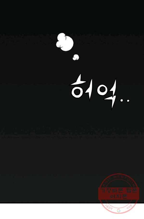 불사 1화 2