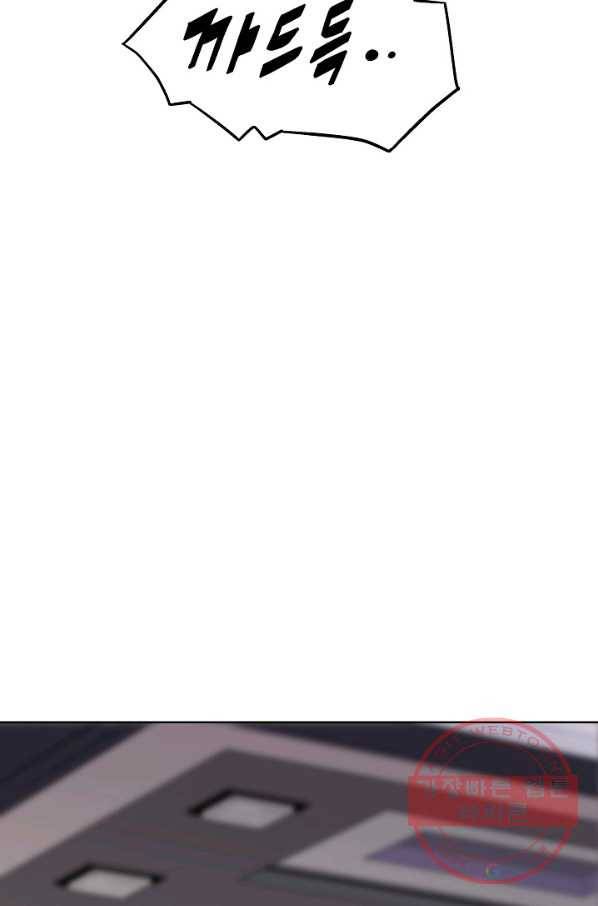 불사 1화 5