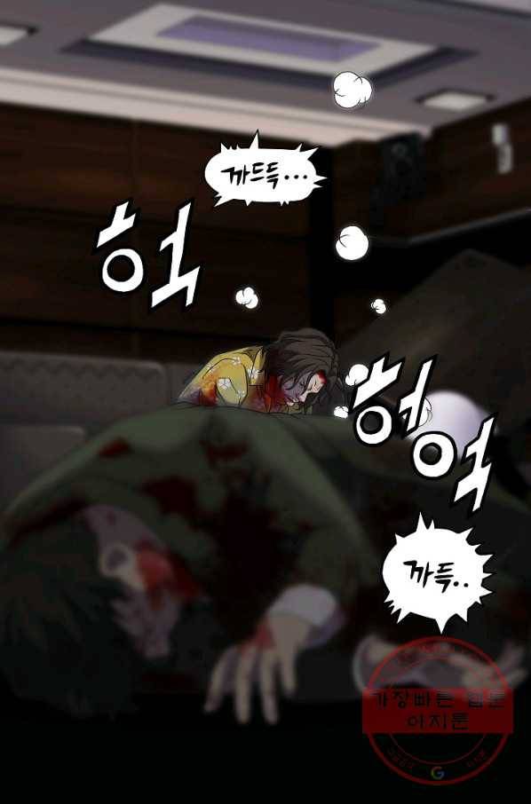 불사 1화 6