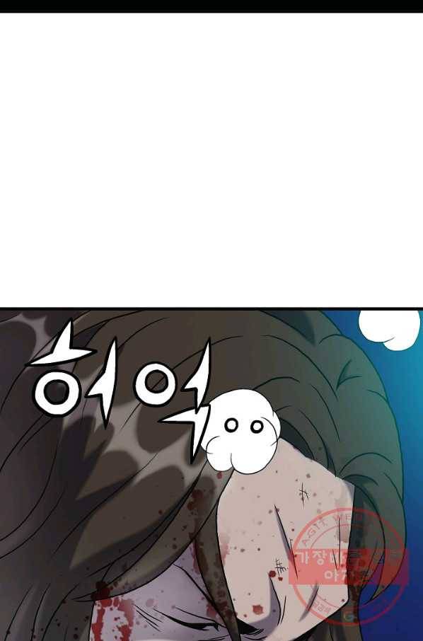 불사 1화 7
