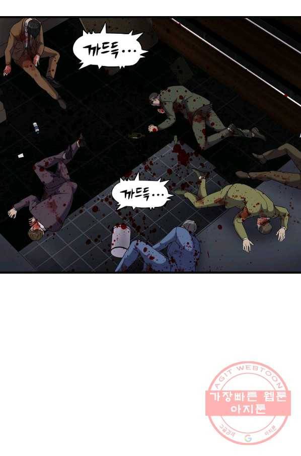 불사 1화 13