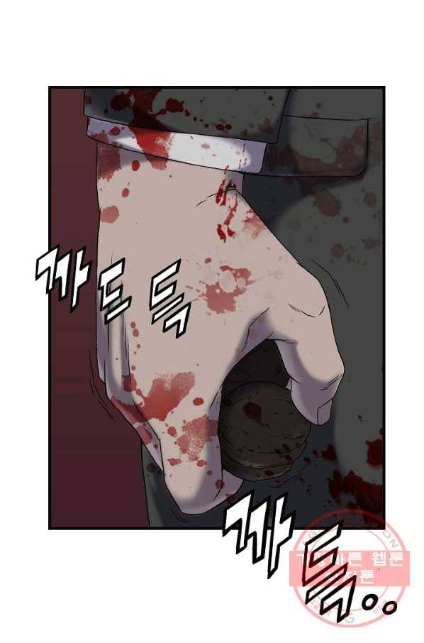 불사 1화 14