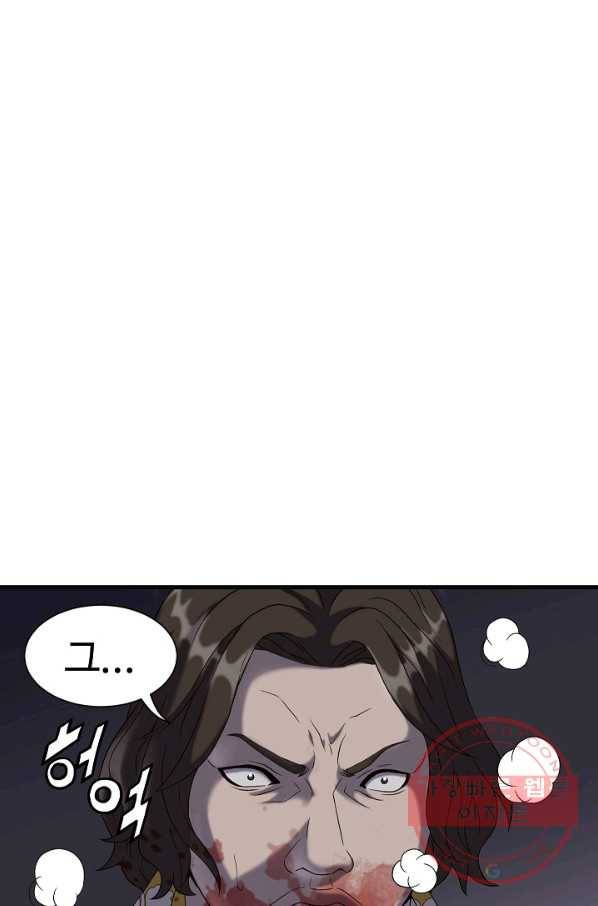 불사 1화 15