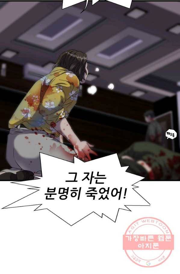 불사 1화 17