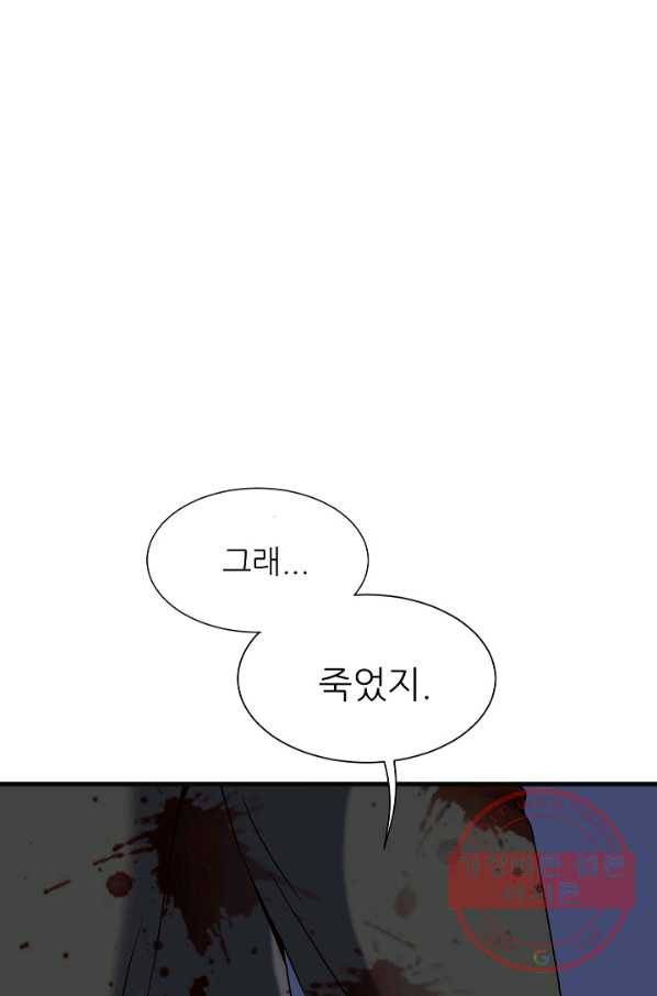 불사 1화 22