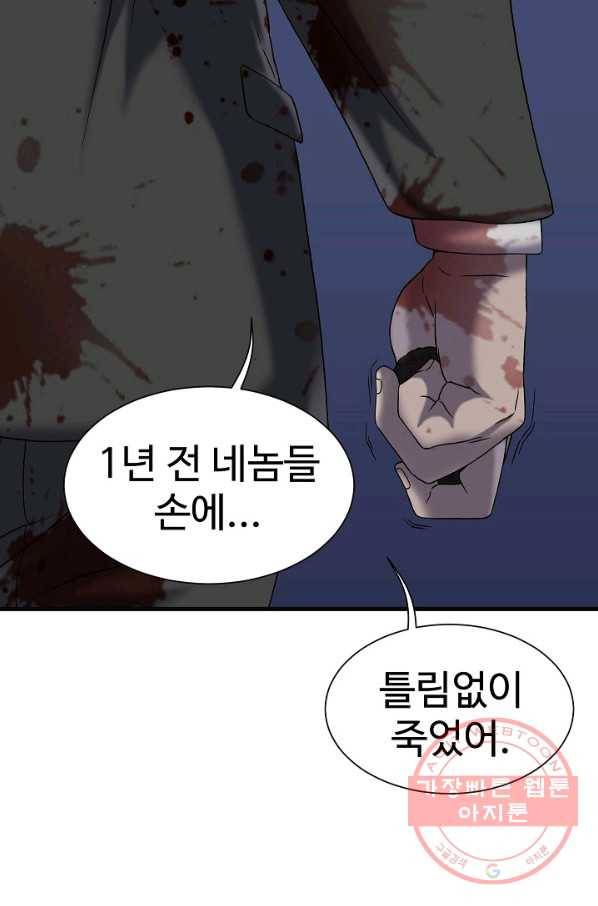 불사 1화 23