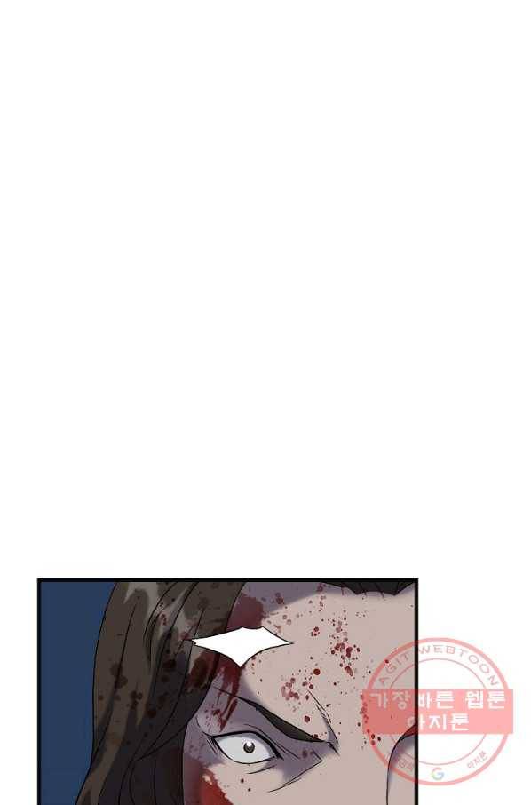 불사 1화 24