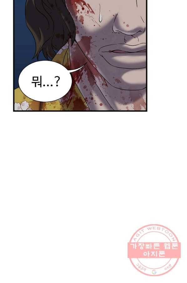 불사 1화 25