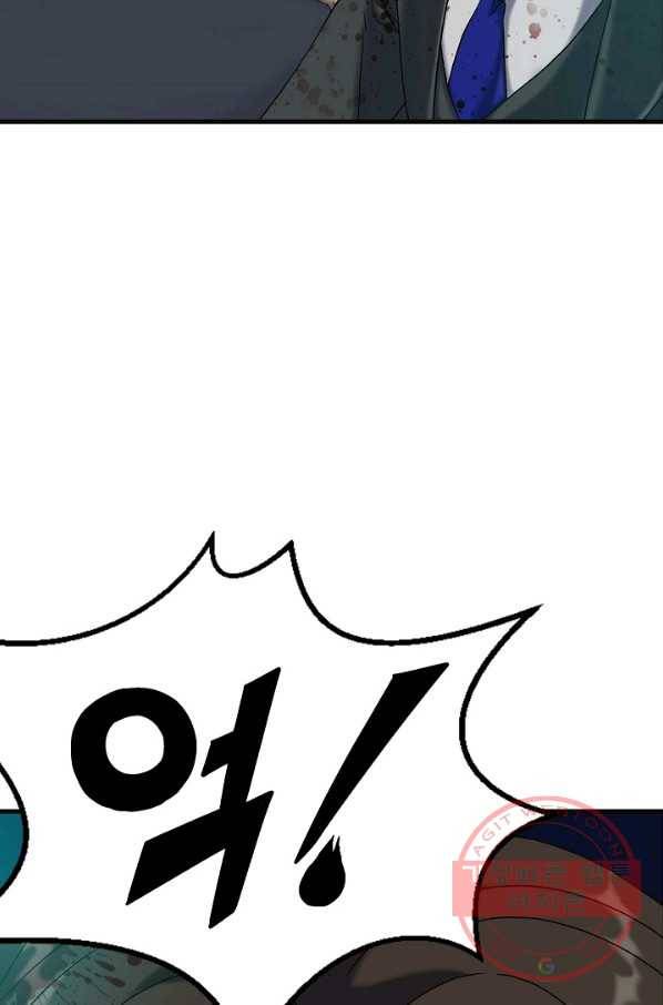 불사 1화 27