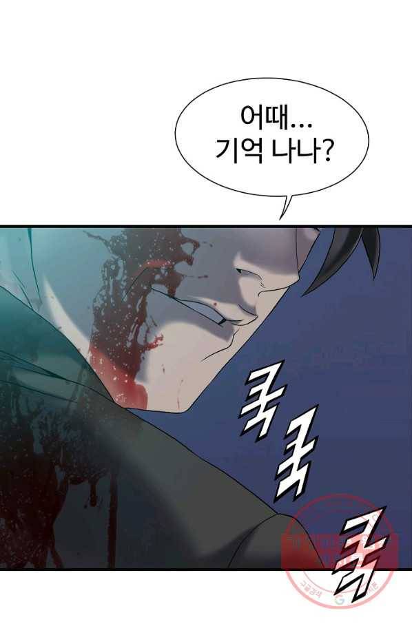 불사 1화 30