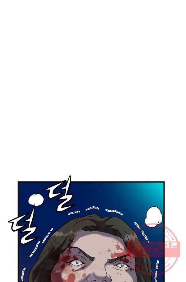 불사 1화 32