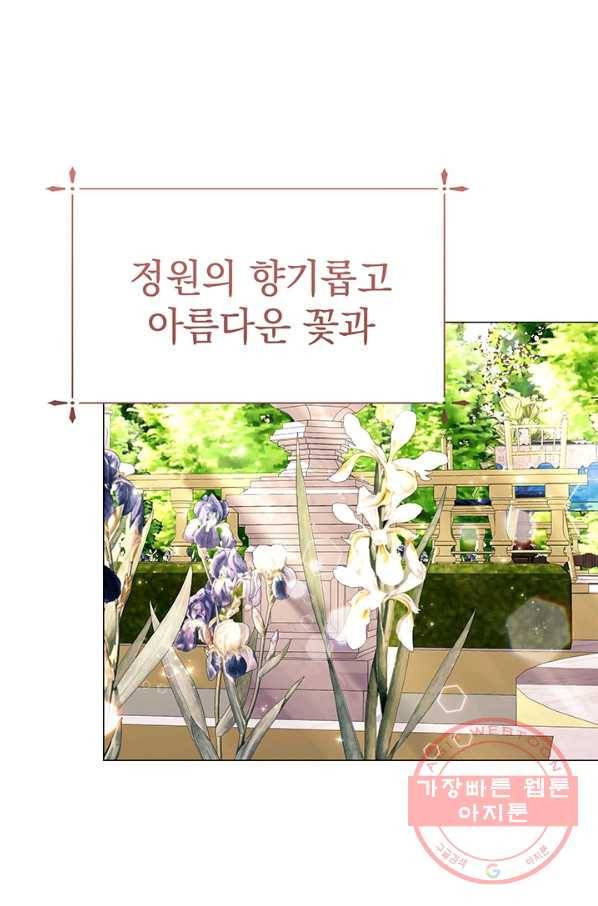 아기 건물주는 이만 은퇴합니다 23화 2