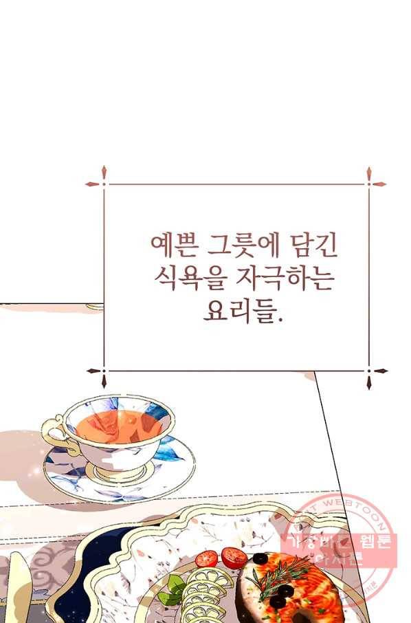 아기 건물주는 이만 은퇴합니다 23화 3