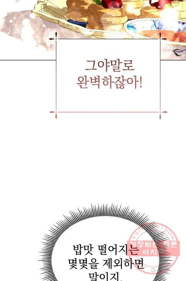 아기 건물주는 이만 은퇴합니다 23화 6