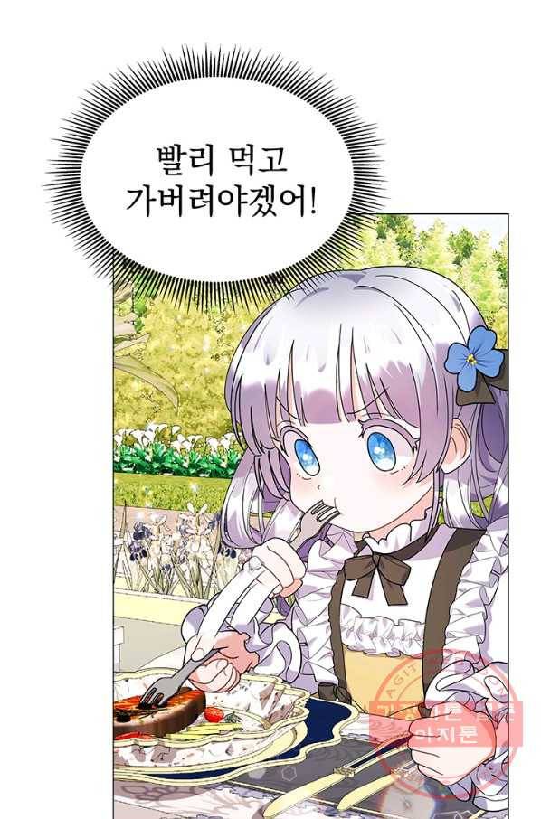 아기 건물주는 이만 은퇴합니다 23화 8