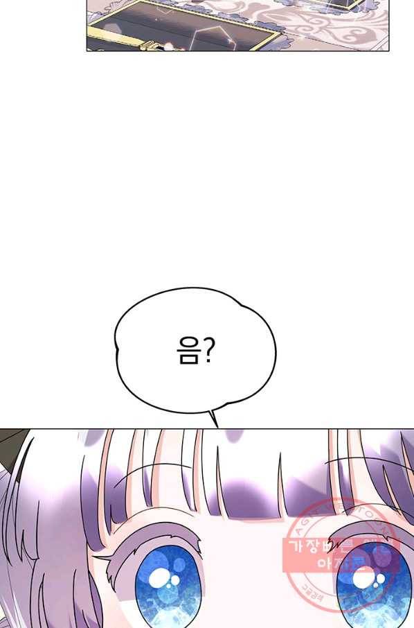 아기 건물주는 이만 은퇴합니다 23화 9