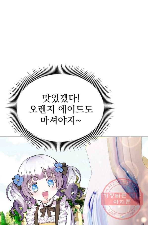 아기 건물주는 이만 은퇴합니다 23화 12