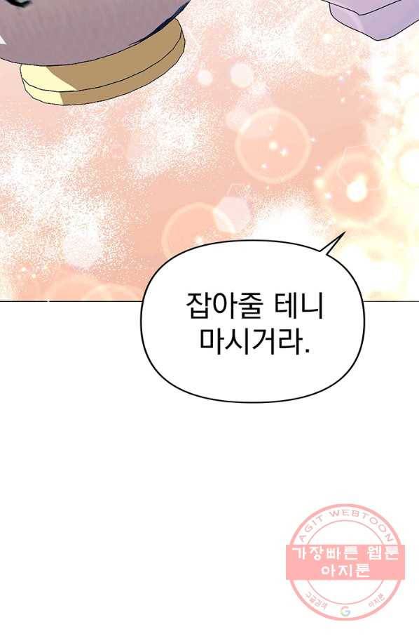 아기 건물주는 이만 은퇴합니다 23화 16