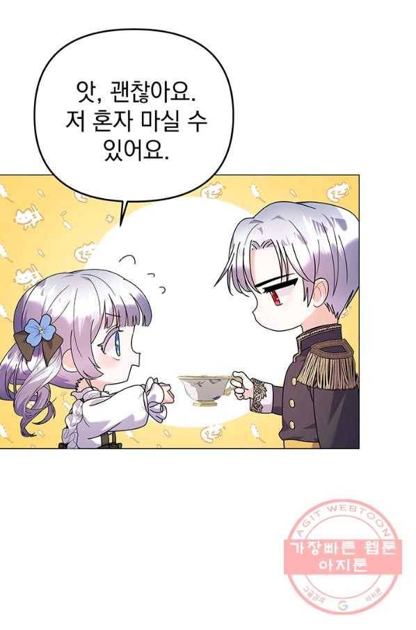 아기 건물주는 이만 은퇴합니다 23화 17