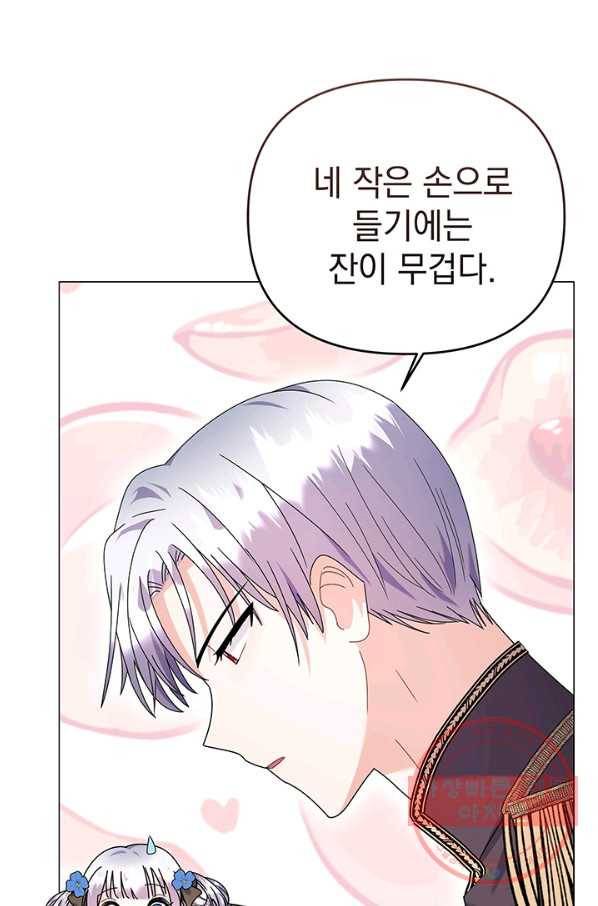 아기 건물주는 이만 은퇴합니다 23화 18