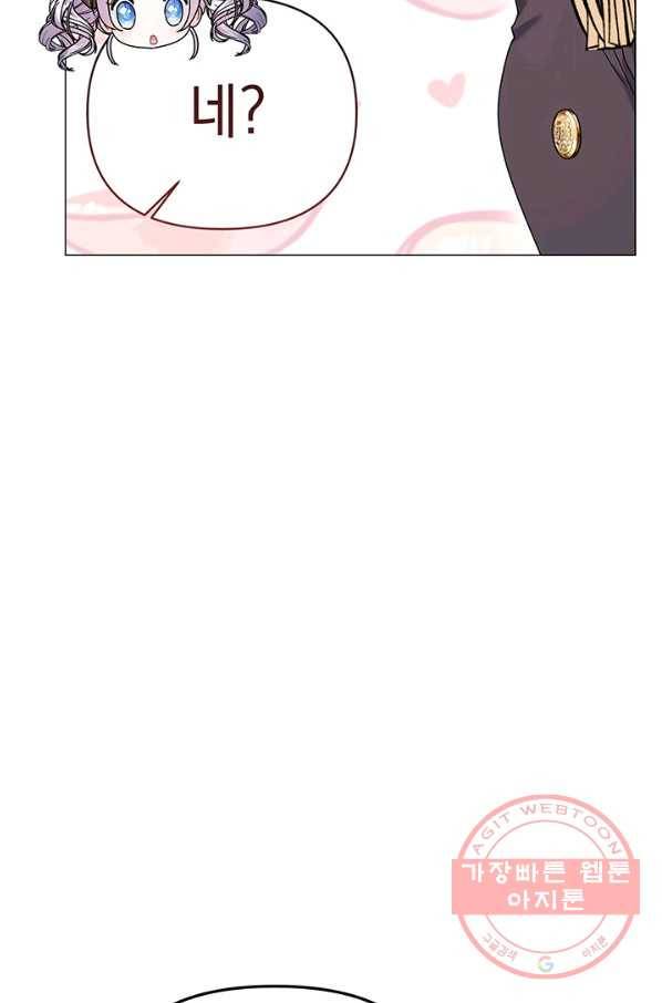 아기 건물주는 이만 은퇴합니다 23화 19