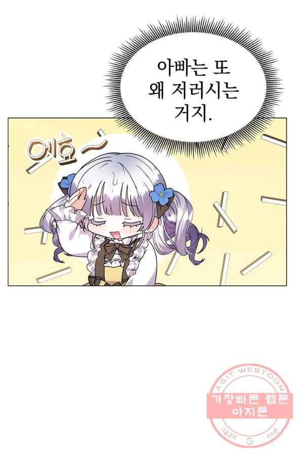 아기 건물주는 이만 은퇴합니다 23화 25