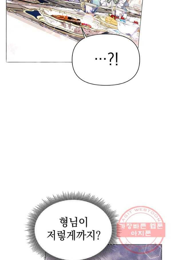 아기 건물주는 이만 은퇴합니다 23화 30