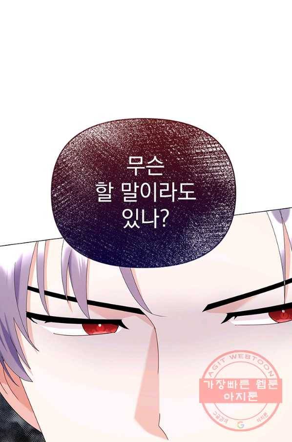 아기 건물주는 이만 은퇴합니다 23화 34