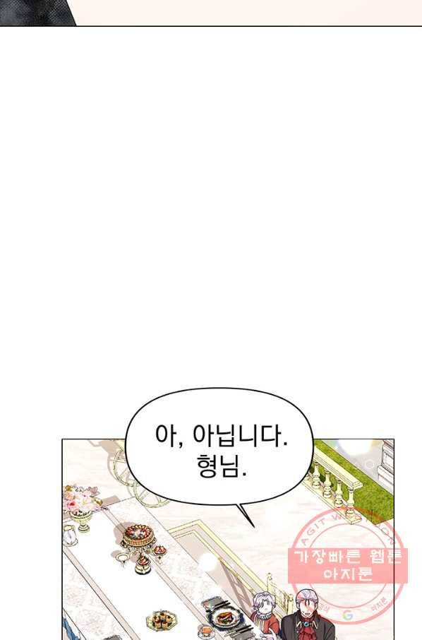아기 건물주는 이만 은퇴합니다 23화 35