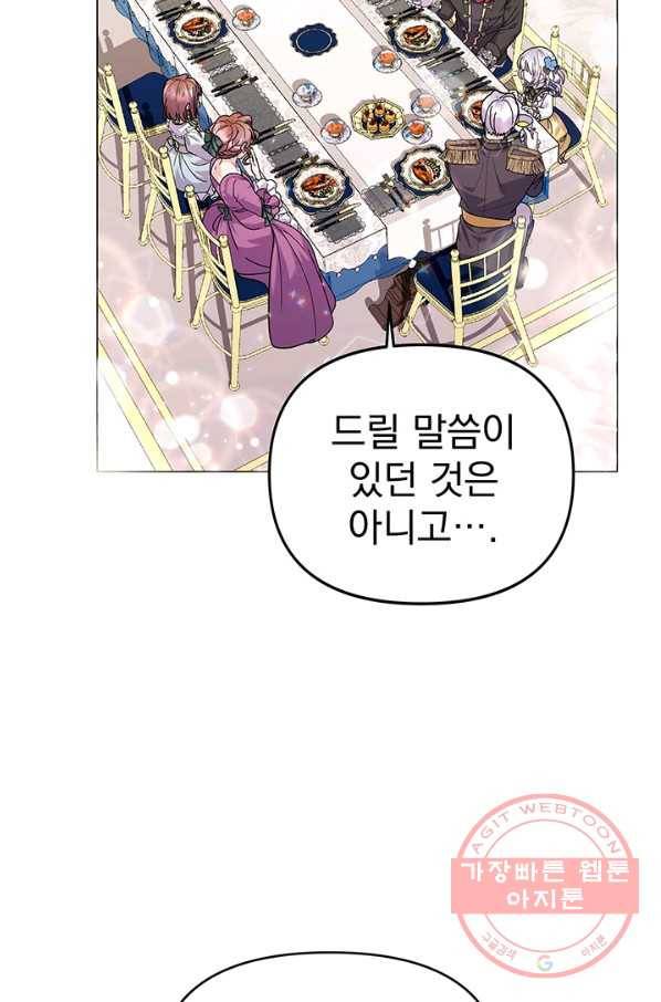 아기 건물주는 이만 은퇴합니다 23화 36