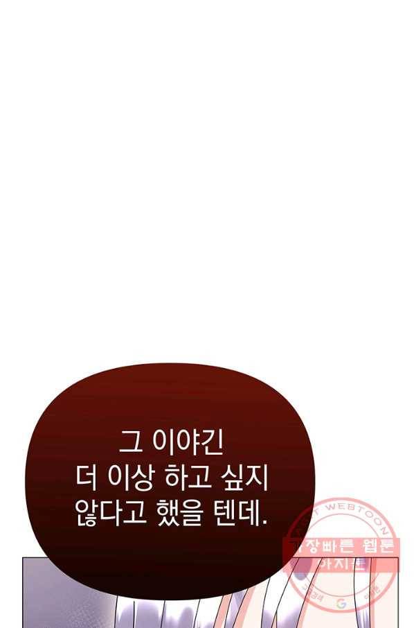 아기 건물주는 이만 은퇴합니다 23화 38