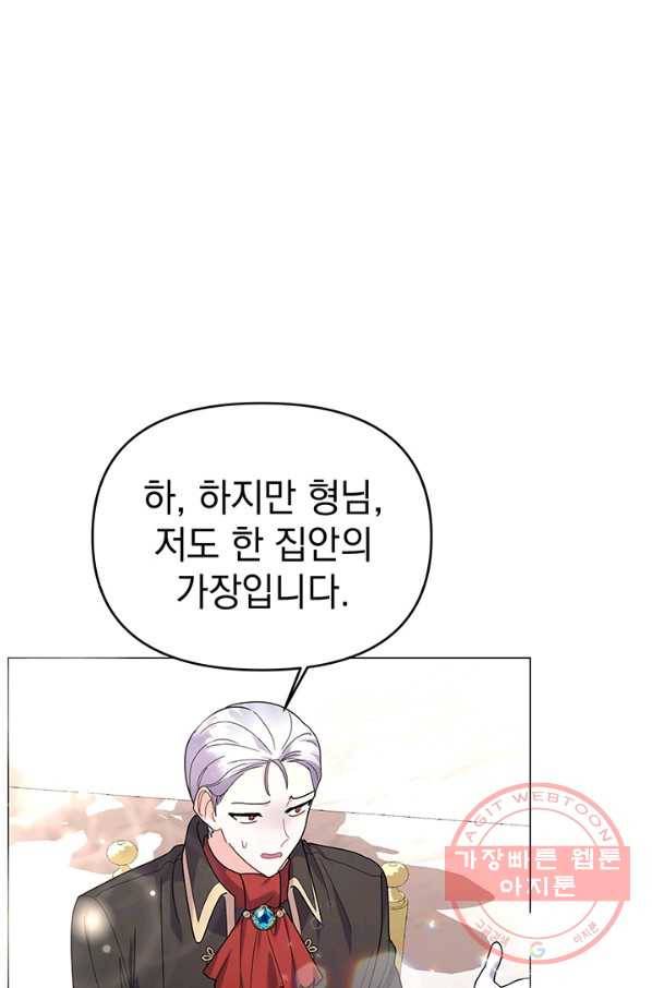 아기 건물주는 이만 은퇴합니다 23화 40