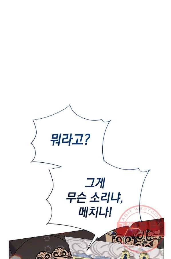 아기 건물주는 이만 은퇴합니다 23화 51