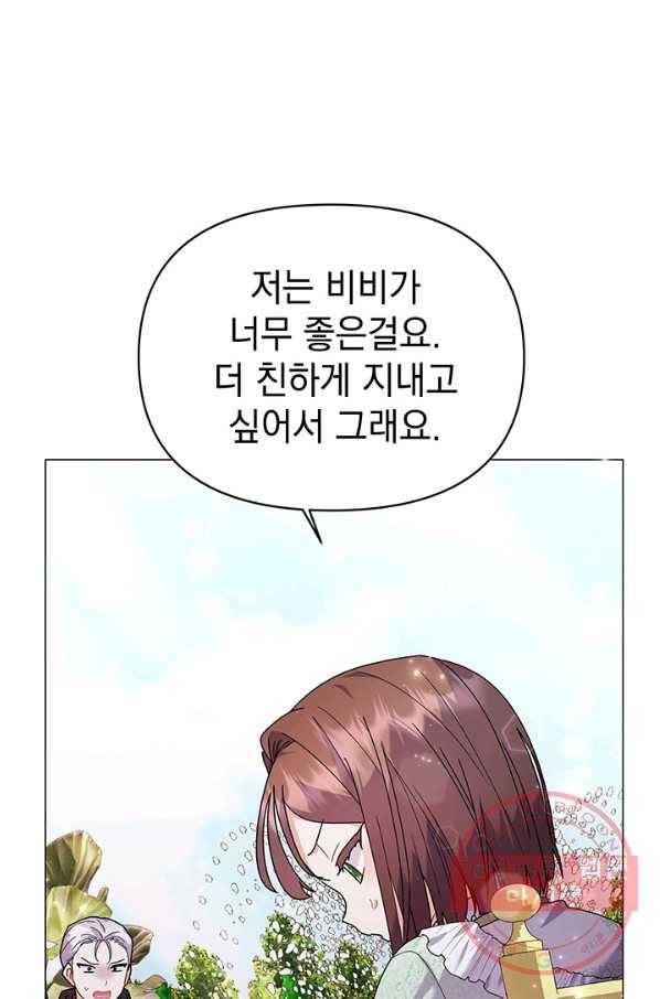 아기 건물주는 이만 은퇴합니다 23화 53