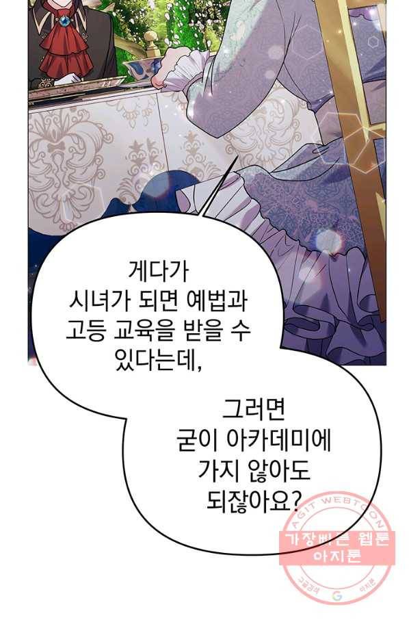 아기 건물주는 이만 은퇴합니다 23화 54