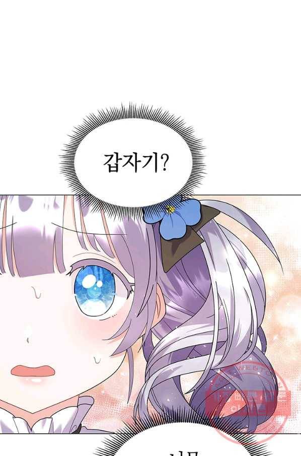 아기 건물주는 이만 은퇴합니다 23화 57
