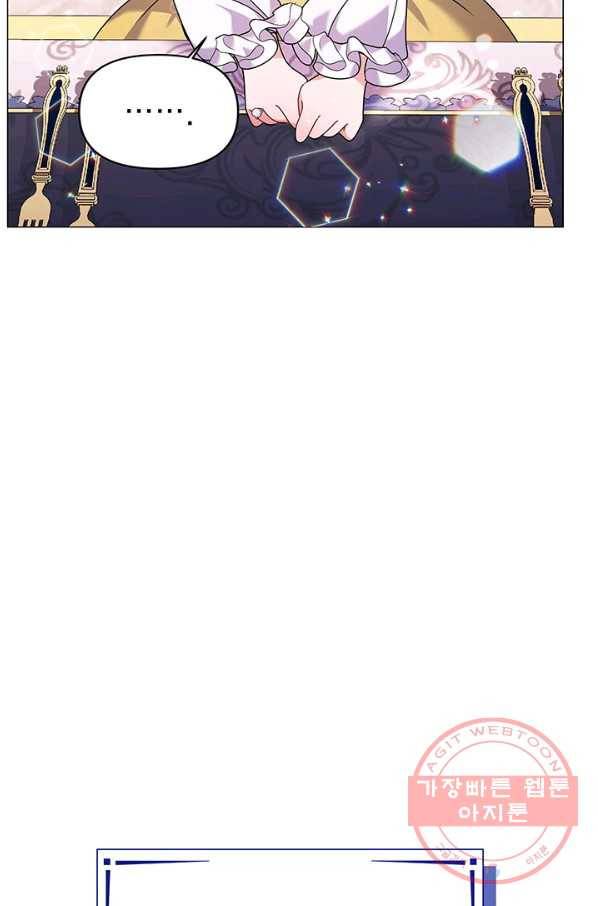 아기 건물주는 이만 은퇴합니다 23화 62