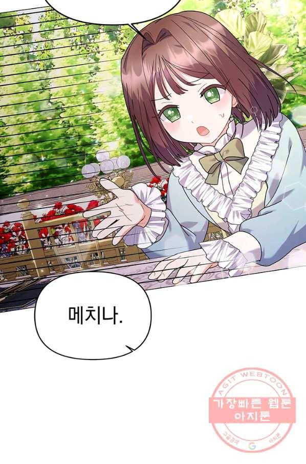 아기 건물주는 이만 은퇴합니다 23화 65