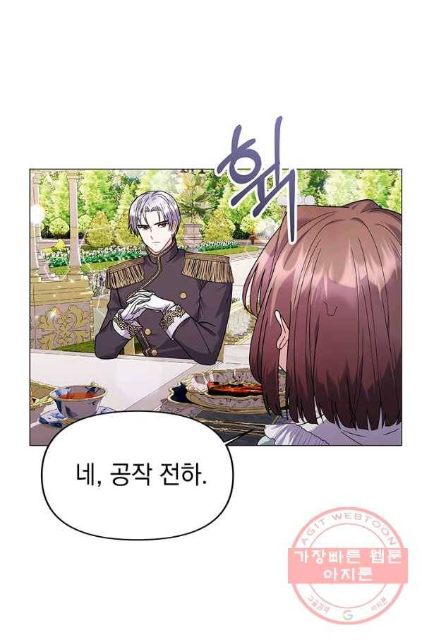 아기 건물주는 이만 은퇴합니다 23화 66