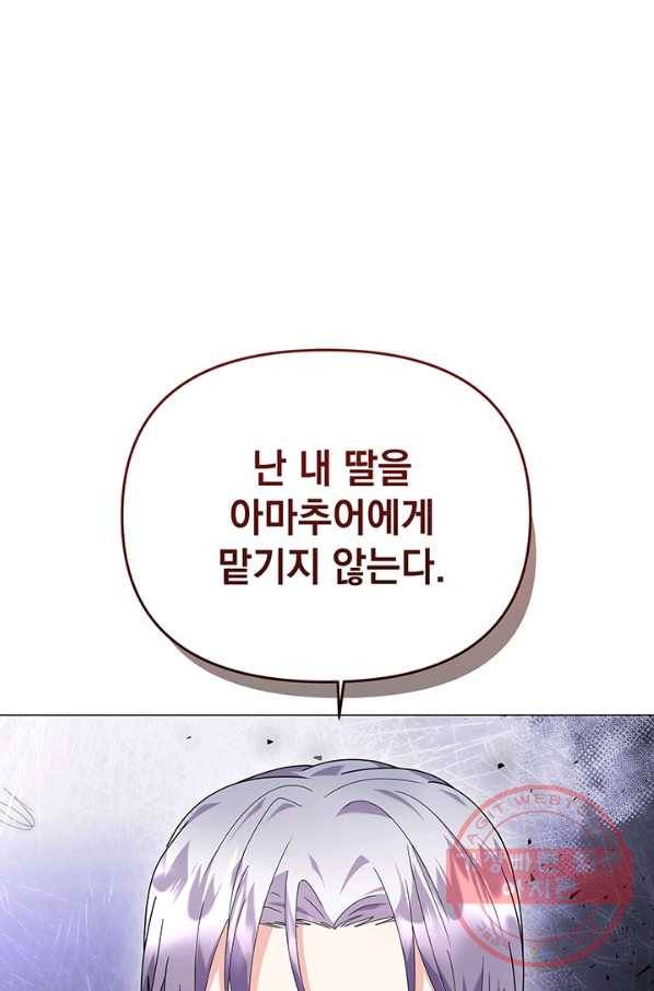 아기 건물주는 이만 은퇴합니다 23화 67