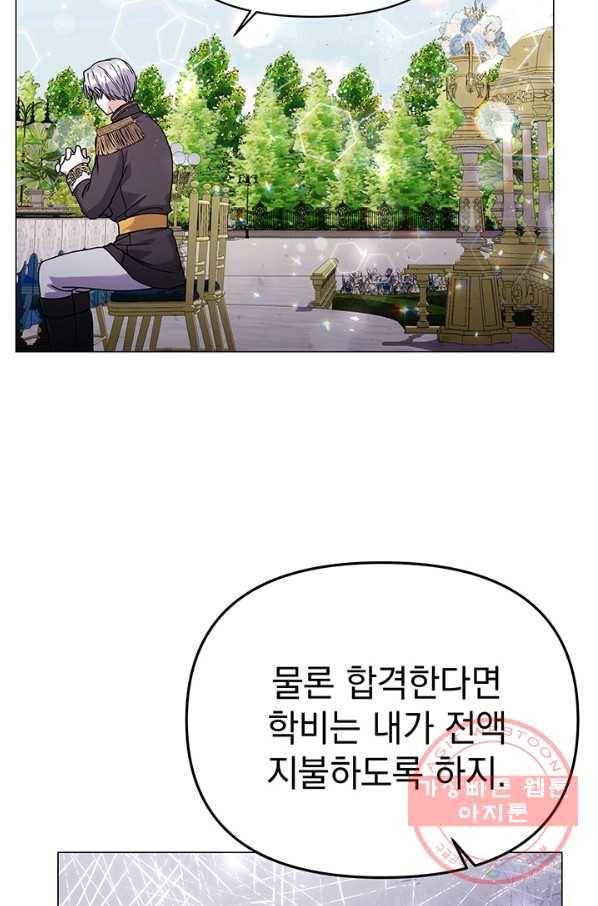 아기 건물주는 이만 은퇴합니다 23화 70