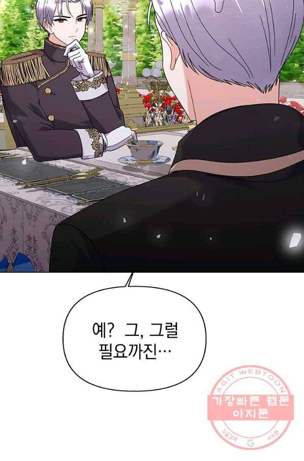 아기 건물주는 이만 은퇴합니다 23화 73