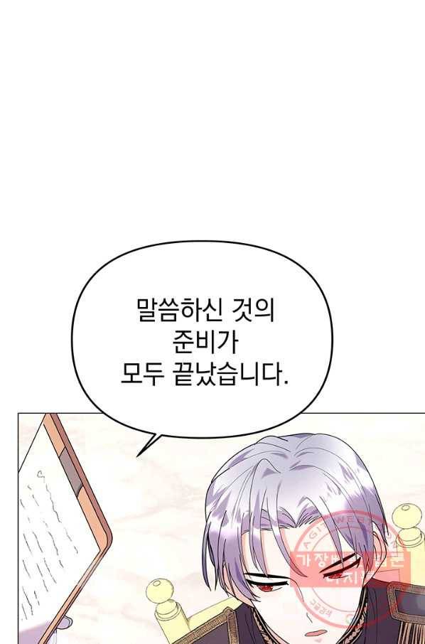 아기 건물주는 이만 은퇴합니다 23화 85