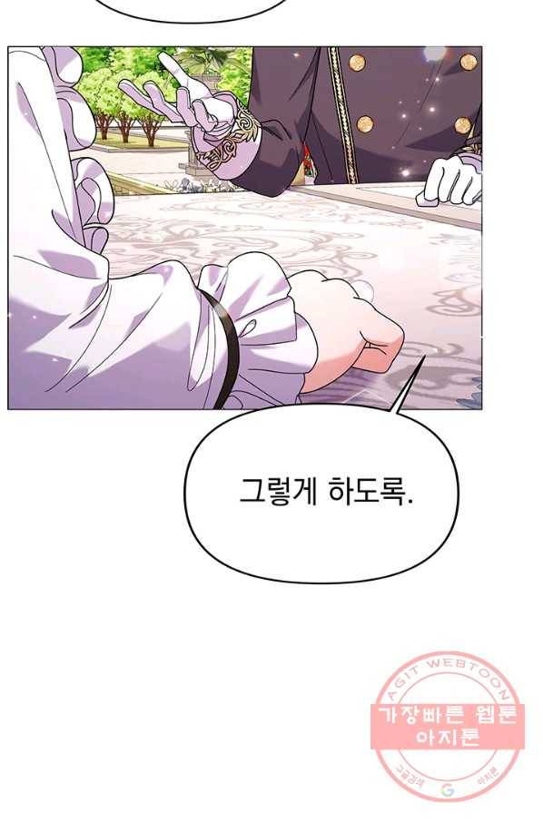 아기 건물주는 이만 은퇴합니다 23화 87